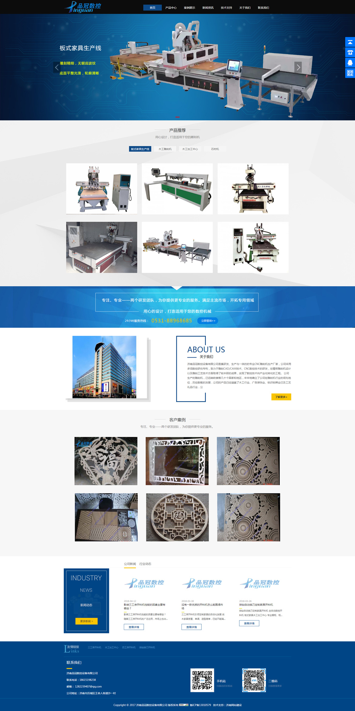 網站建設案例 網站建設案例