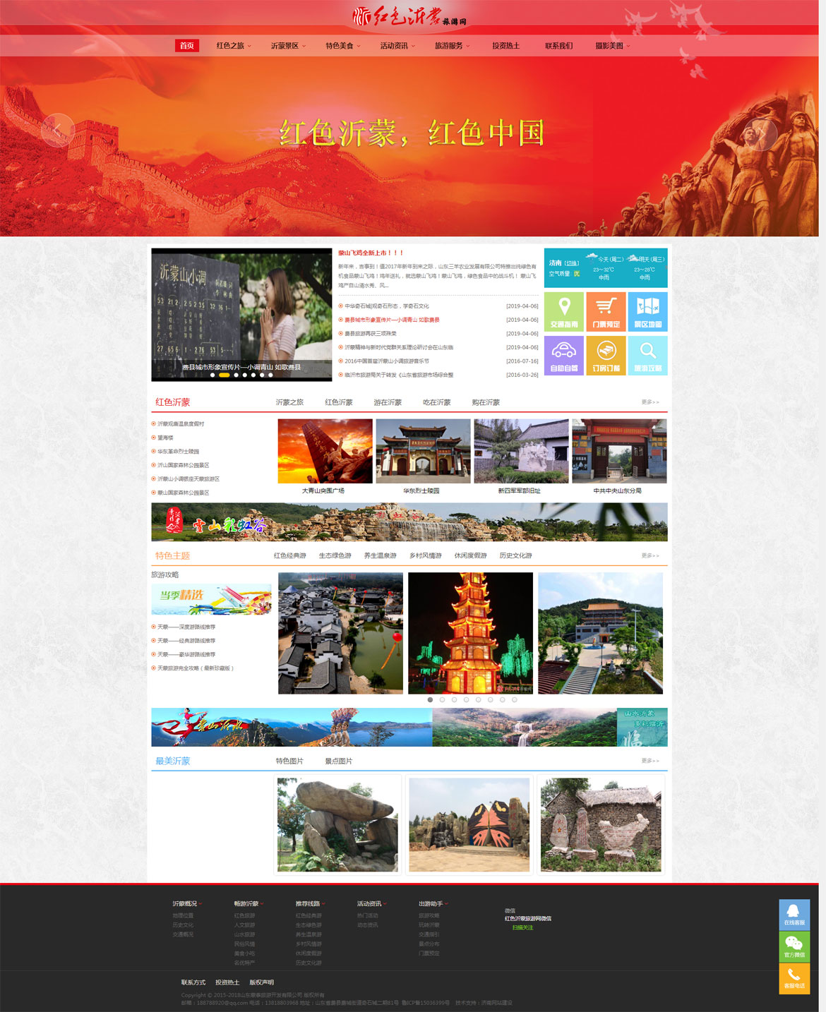 網站建設案例 網站建設案例