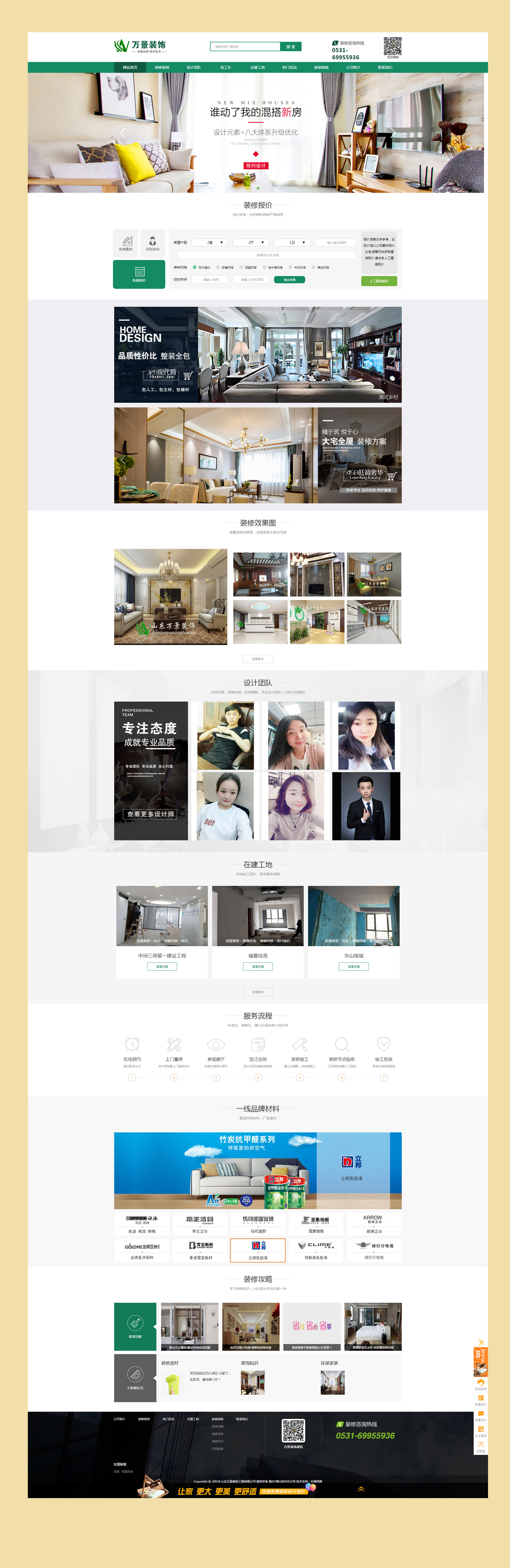 營銷型網站建設 營銷型網站建設