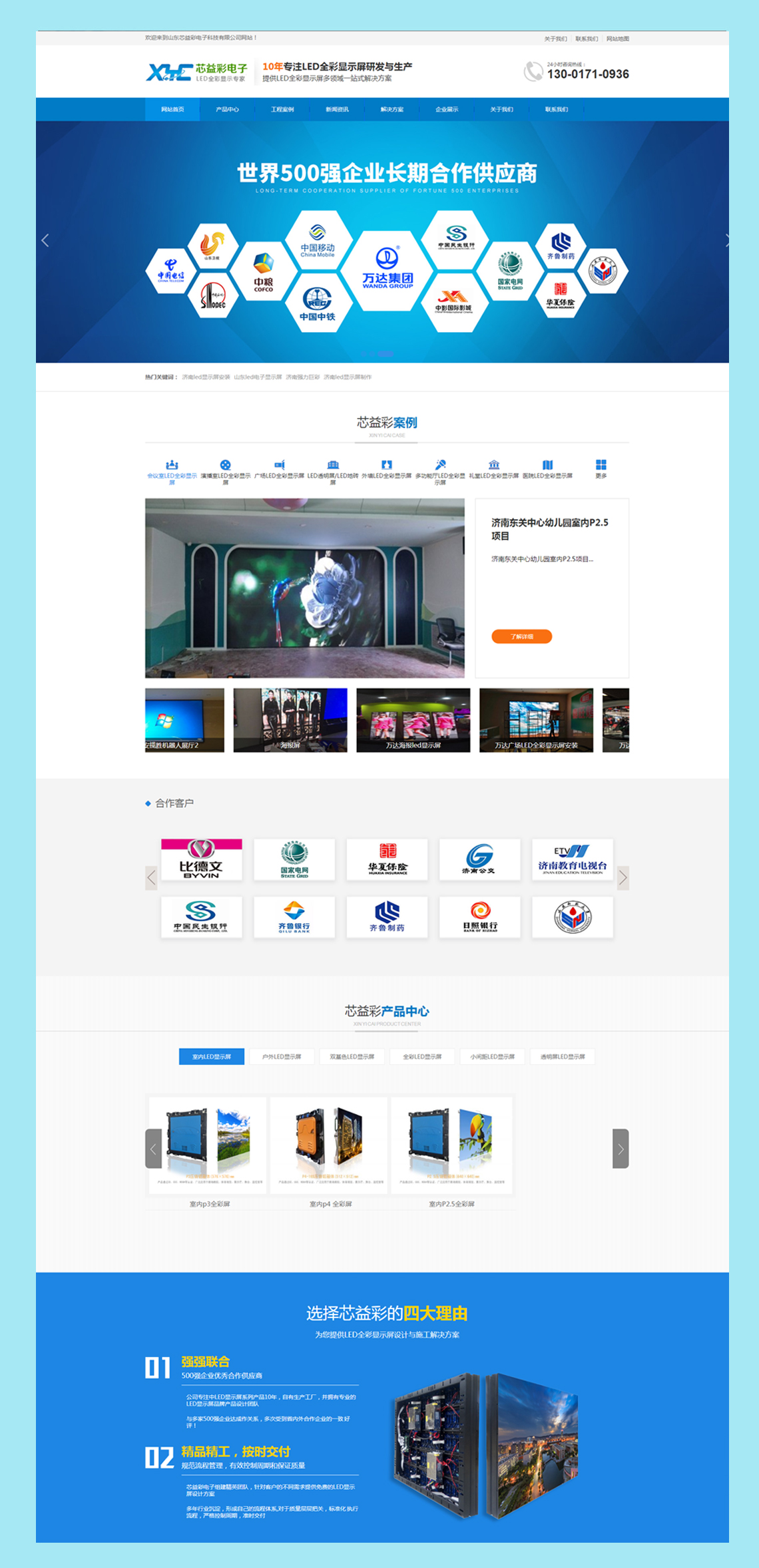 電子科技網(wǎng)站建設(shè)(圖1) 電子科技網(wǎng)站建設(shè)(圖1)