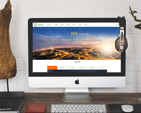 魯能控制響應式網站建設